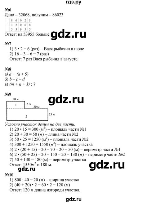 ГДЗ часть 2 Урок 3 математика 3 класс Петерсон