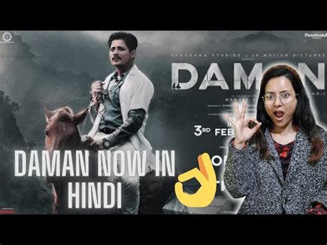 DAMaN In Hindi Official Trailer Reaction Babushaan Mohanty