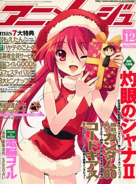 アニメージュ2007年12月号 アニメムック・アニメ雑誌取扱古本屋「アニエッグ古書店」