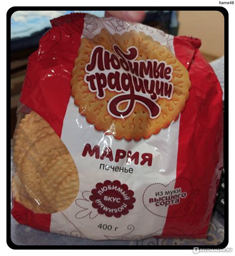 Печенье затяжное Любимые традиции "Мария" - «Простое,но неплохое!» | отзывы