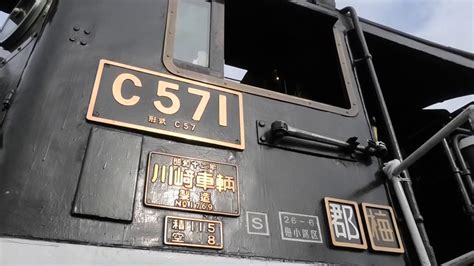 やまぐちslフェア2018 主催：jr西日本山口地域鉄道部 D51デゴイチ C57貴婦人 Dd51ディーゼル機関車 マニア必見youtube