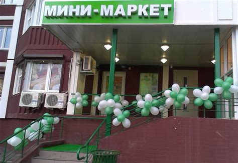 Мини-маркет - проект открытия продуктового магазина - TorgMax