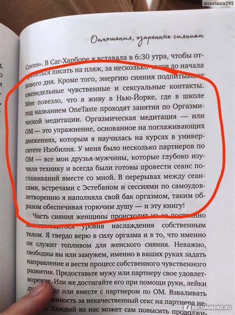 Женщина, которая светится изнутри. Как найти свой источник женской силы ...