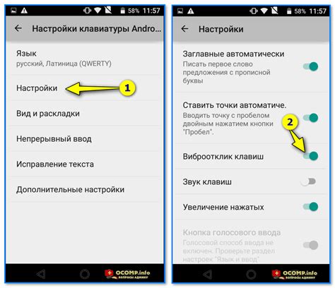 Как отключить вибрацию на клавиатуре смартфона (Android)