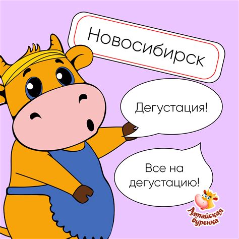 Новости компании «Алтайская буренка»