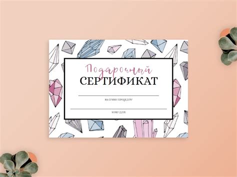 Шаблон листовки №8502 - универсальные, салоны красоты, подарки ...