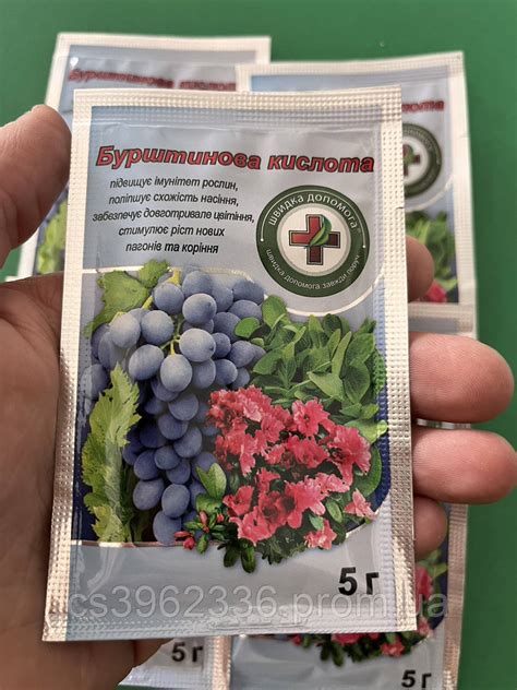 Добриво Бурштинова кислота 5г (ID#2212025891), цена: 8 ₴, купить на Prom.ua