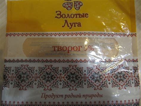 Творог Золотые луга 5% | отзывы