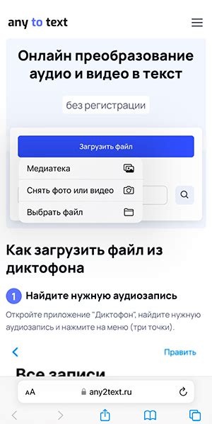 Онлайн преобразование аудио и видео в текст | Транскрибация текстов Any ...