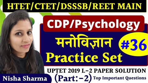 Cdp Practice Set Imp For All Exams By Nisha Sharma Achievers