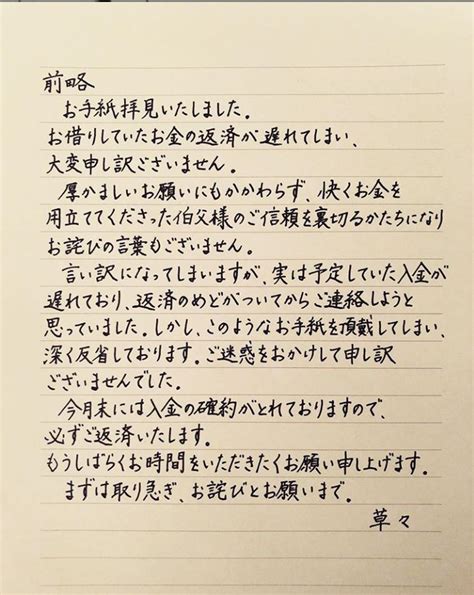 最も人気のある！ お詫び 手紙 お客様 344450 お客様 お詫び 手紙 渡し忘れ