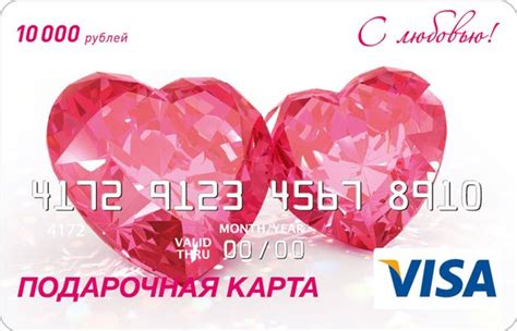 Подарочная карта банка. Как купить подарочную карту банка, как ...