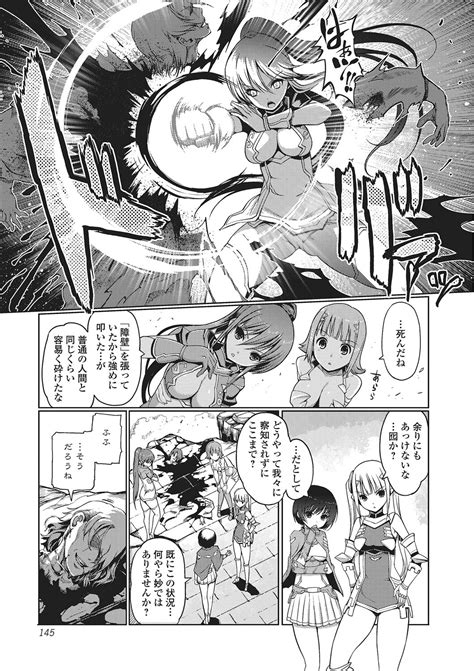 Dark Regnum Page 144 Nhentai Hentai Doujinshi And Manga