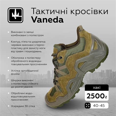 Кроссовки Тактические Военные VANEDA Хаки 40-45 — Купить Недорого на ...