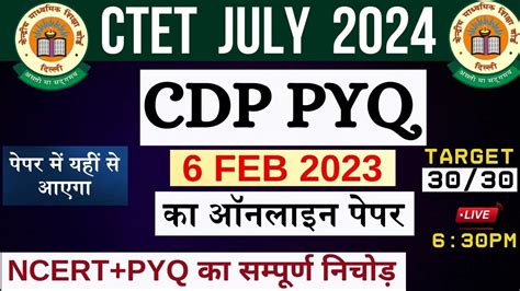 Ctet July 2024 Cdp Previous Year Question Paper 3 Feb 2023 Pyq