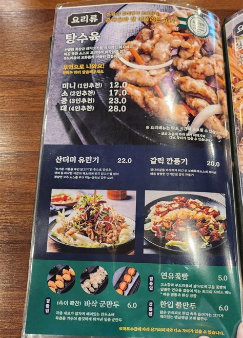 울산 진장동짬뽕맛집 보배반점 울산명촌점 네이버 블로그