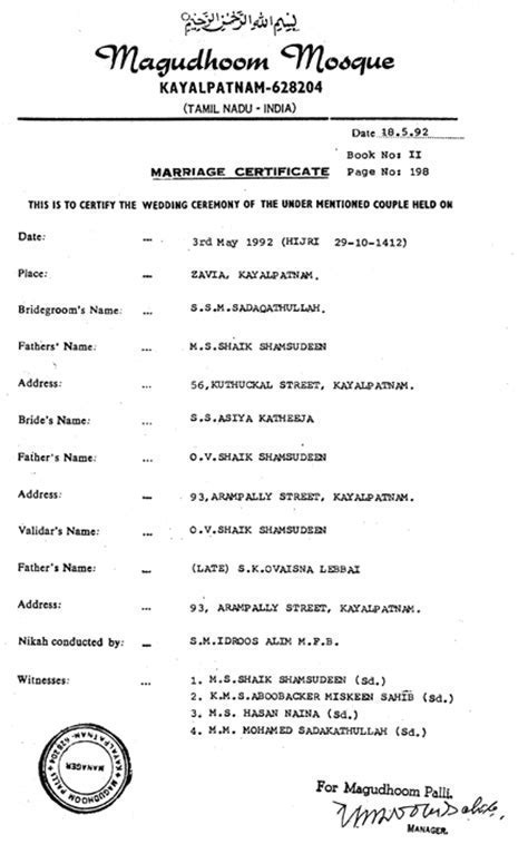 how long does it take to receive marriage certificate