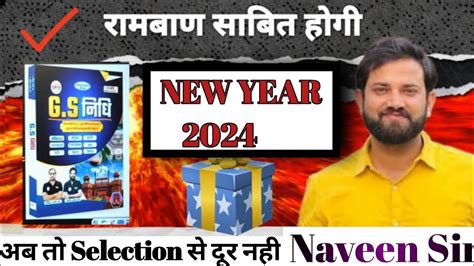 Naveen Sir Ki Spesal Book Gs By Naveen Sir All Competition