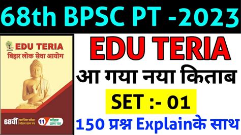 Th Bpsc Pre Edu Teria Set Question With