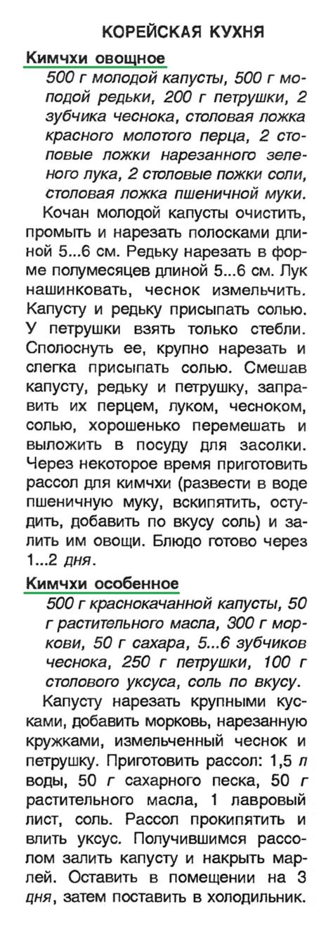 Кимчхи (кимчи) - корейская кухня | Кимчи, Корейская кухня, Кимчхи