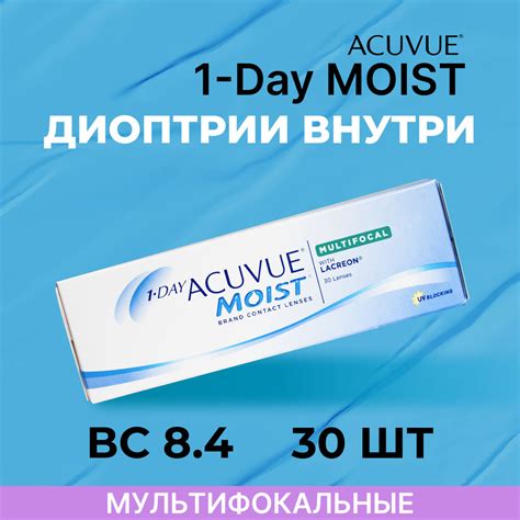 Мультифокальные линзы ACUVUE 1-Day Moist MULTIFOCAL (30 линз) Аддидация ...