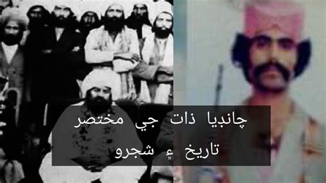 chandio cast full history  shijra chanya  gy mkhtsr tarykh shgro