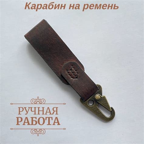 Карабин/подвес на ремень - купить с доставкой по выгодным ценам в ...