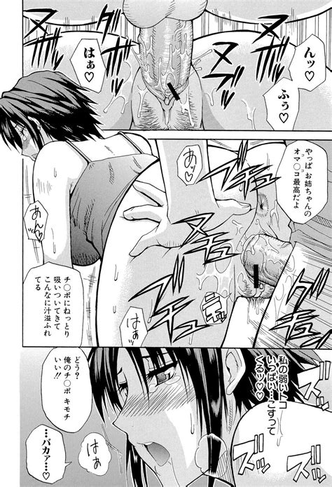 Ichizu Na Toriko A Earnest Captive Page Nhentai Hentai Doujinshi And Manga