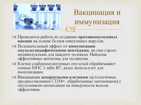 Иммунология опухолей - презентация онлайн