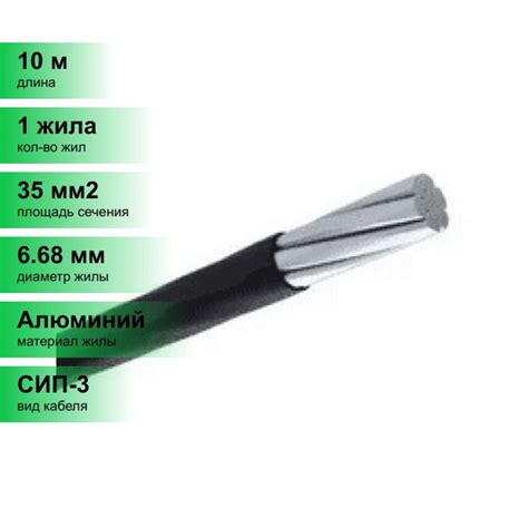 Электрический провод ЭМ-Кабель СИП-3 1 35 мм² - купить по выгодной цене ...