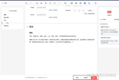 抖音百科怎么做？有没有具体操作方法？ 知乎