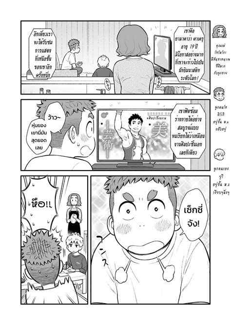 My Son Is Probably Gay Oremanga