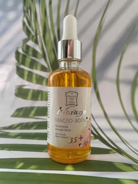 Масло-золь для ухода за кожей лица Florana - купить с доставкой по ...