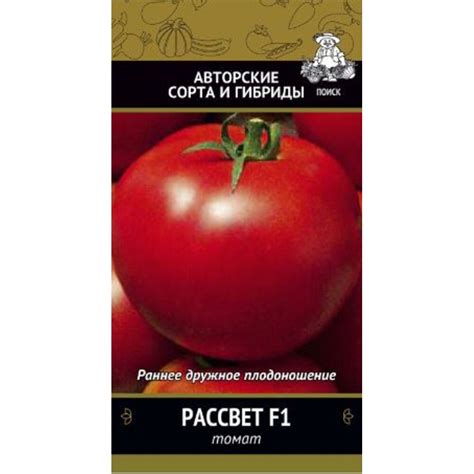 Семена Томат Рассвет F1 — купить в Москве: цены, характеристики, отзывы ...