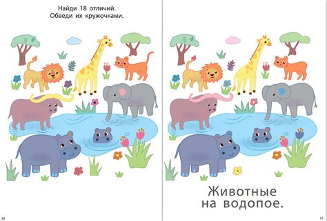 Мои первые активити 2+. Найди отличия - купить в Москве по лучшей цене ...