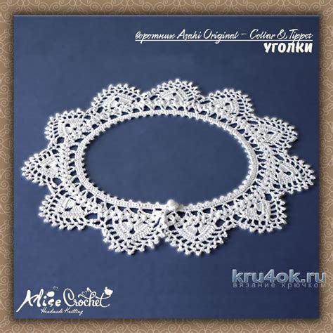 Воротник Уголки крючком. Работа Alise Crochet