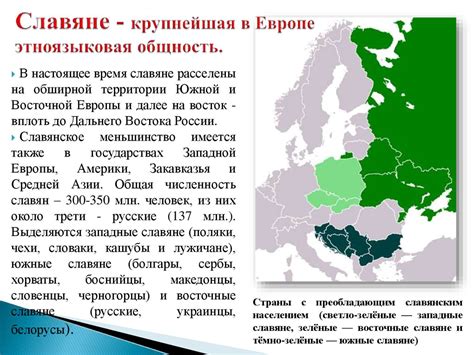 Славянские языки - презентация онлайн