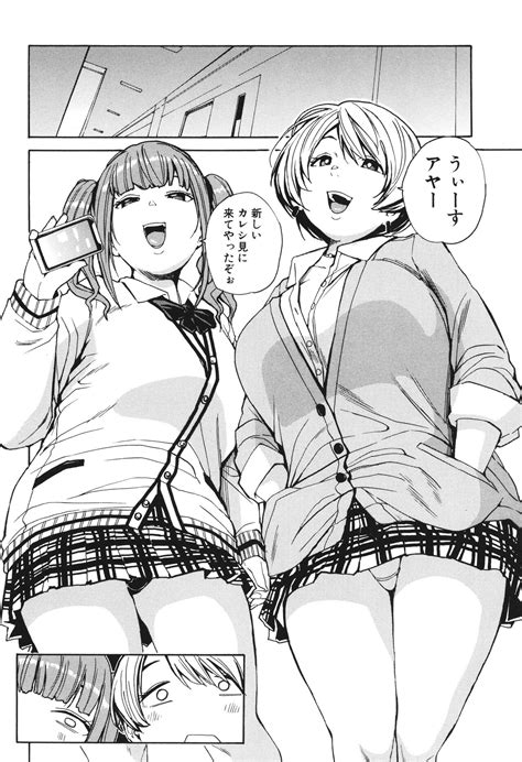 Body Control App Page Nhentai Hentai Doujinshi And Manga