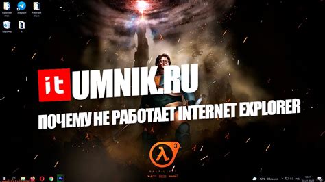 ПОЧЕМУ НЕ РАБОТАЕТ INTERNET EXPLORER? - YouTube