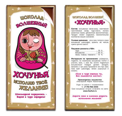 Шаблон Картинки На Шоколадку — Картинки фотографии