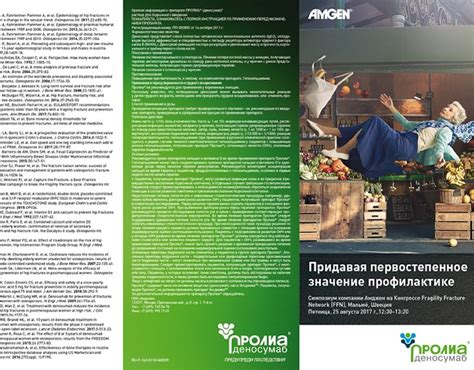 Лифлет Amgen | Behance