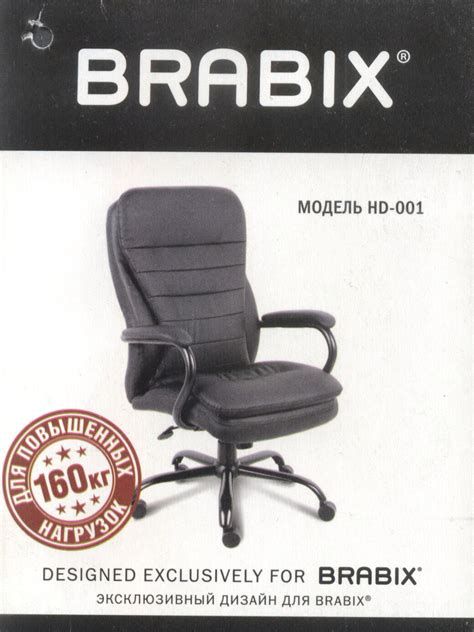 Обзор от покупателя на Кресло руководителя Brabix "Heavy Duty HD-001 ...