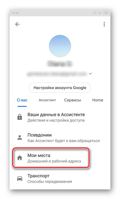 Как настроить Гугл Ассистент