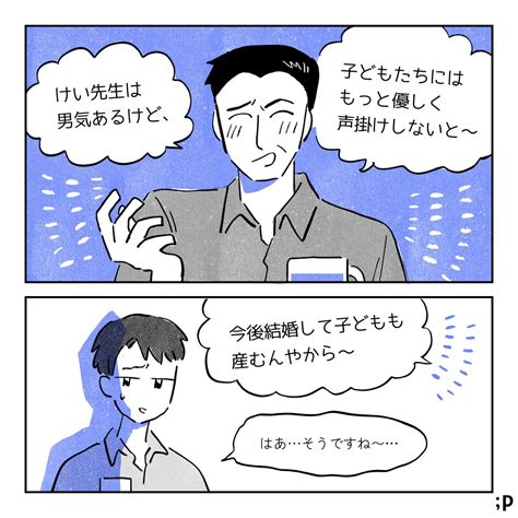 ヒッカ੭•̀ᴗ•̀੭ On Twitter Rt Palettalk トランス男性の僕がバイト先の上司に言われたこと（前編）22