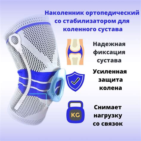 Наколенники с 3D поддержкой колена / Наколенник ортопедический ...