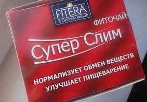 Слим лайк чайный напиток для похудения отзывы