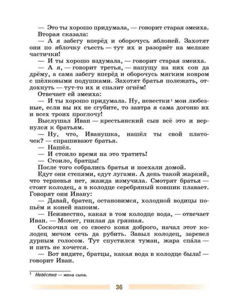 Учебник по литературе 5 класс Коровина часть 1 читать онлайн