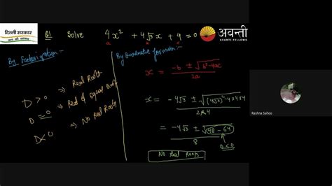 Quadratic Equations Relation Between Roots And Coefficients 11th