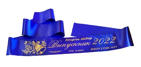 Лента "Выпускник 2022" плотный сатин (синяя) - купить по выгодной цене ...