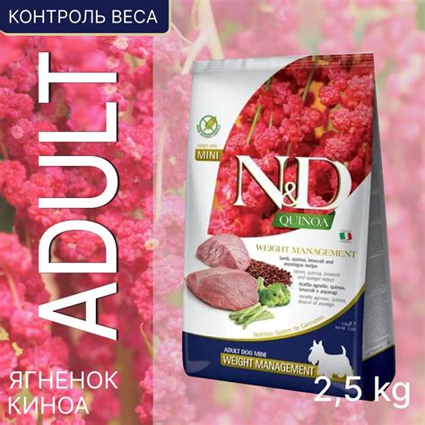 Сухой корм для собак Фармина ягненок, киноа, контроль веса, мини породы ...